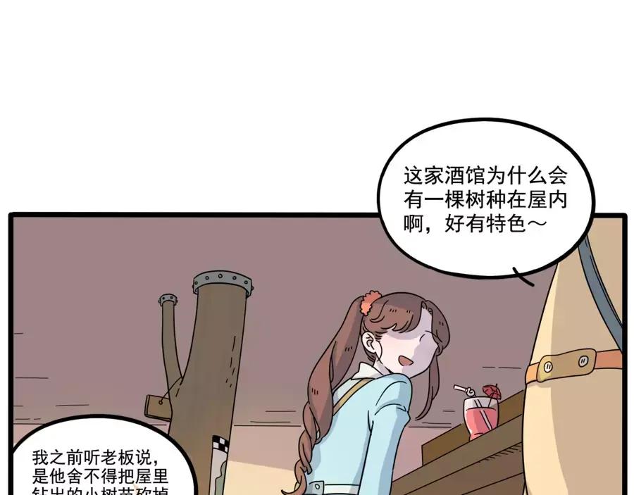 废柴狐阿桔 - 第77话 - 第11张图