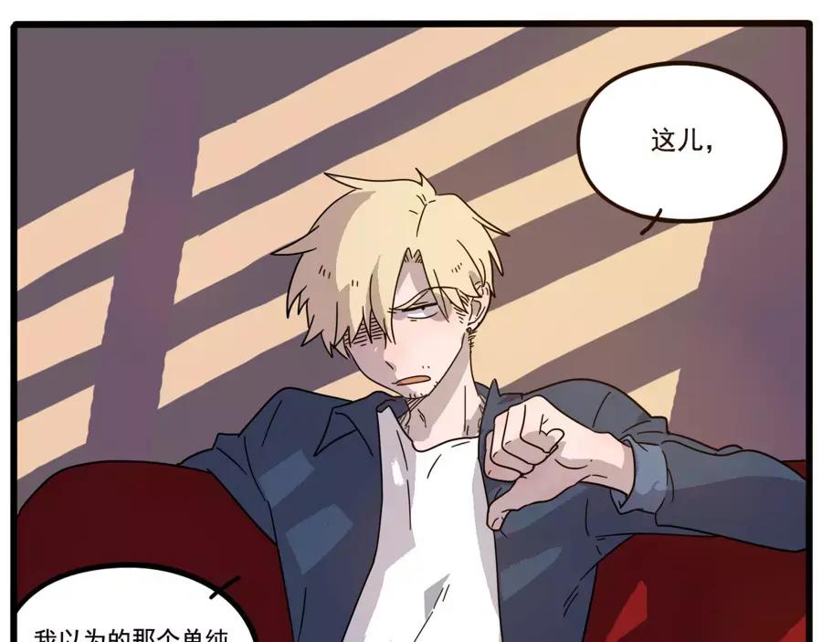 废柴狐阿桔 - 第77话 - 第24张图