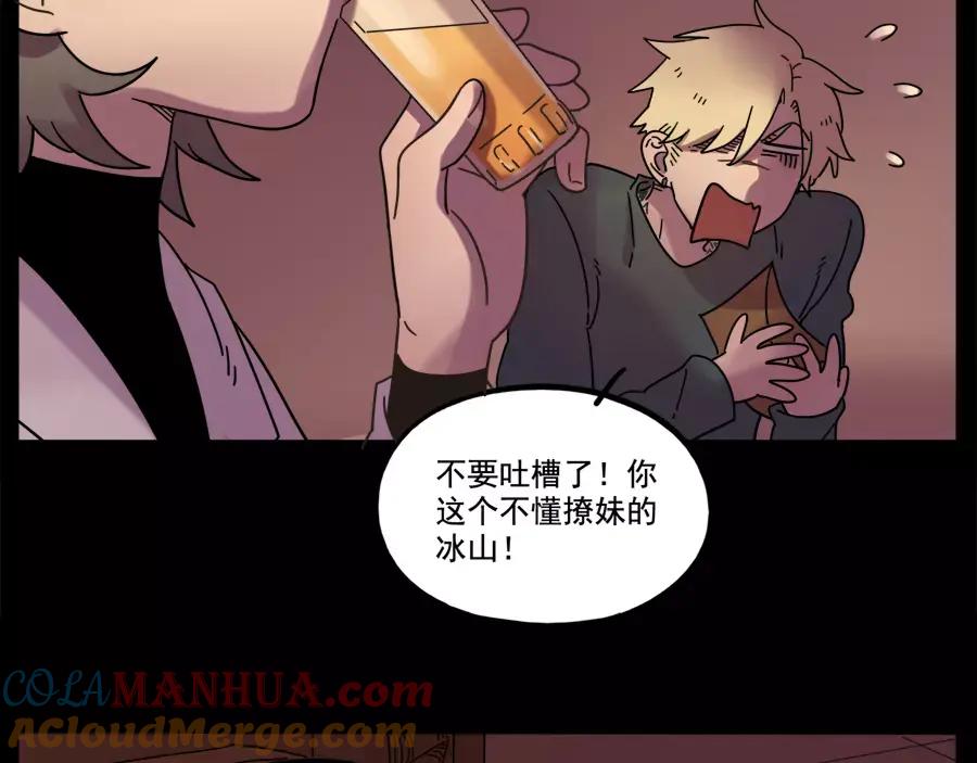 废柴狐阿桔 - 第77话 - 第7张图