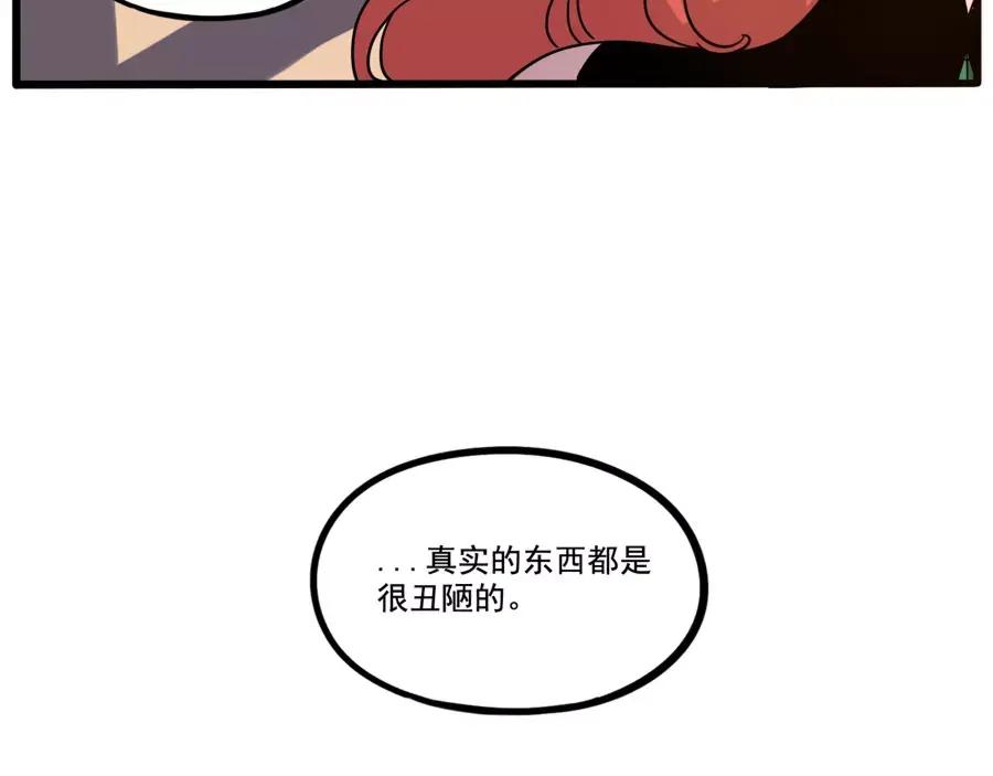 废柴狐阿桔 - 第77话 - 第26张图