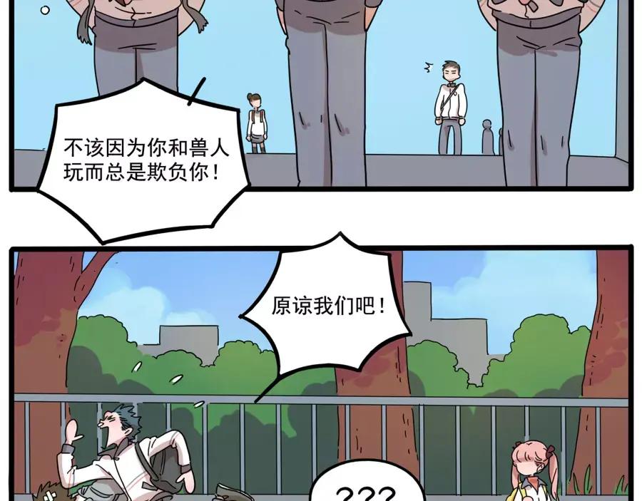 废柴狐阿桔 - 第77话 - 第50张图