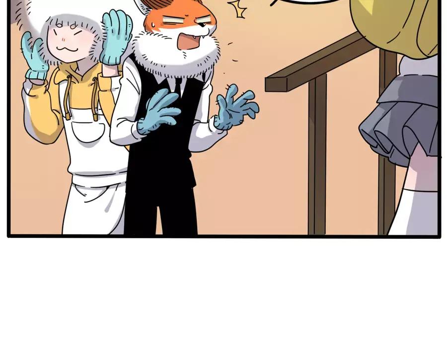 废柴狐阿桔 - 第77话 - 第41张图