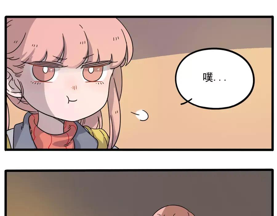 废柴狐阿桔 - 第77话 - 第38张图