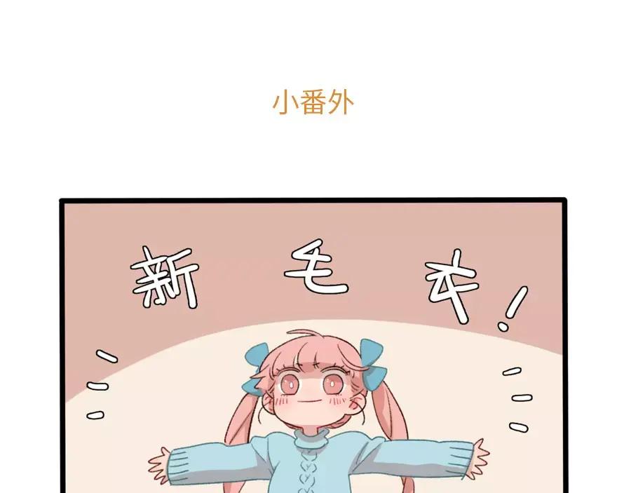 废柴狐阿桔 - 第77话 - 第62张图