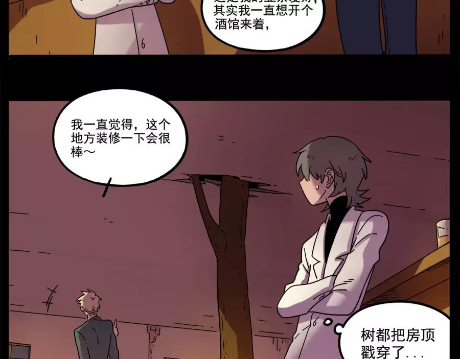 废柴狐阿桔 - 第77话 - 第9张图