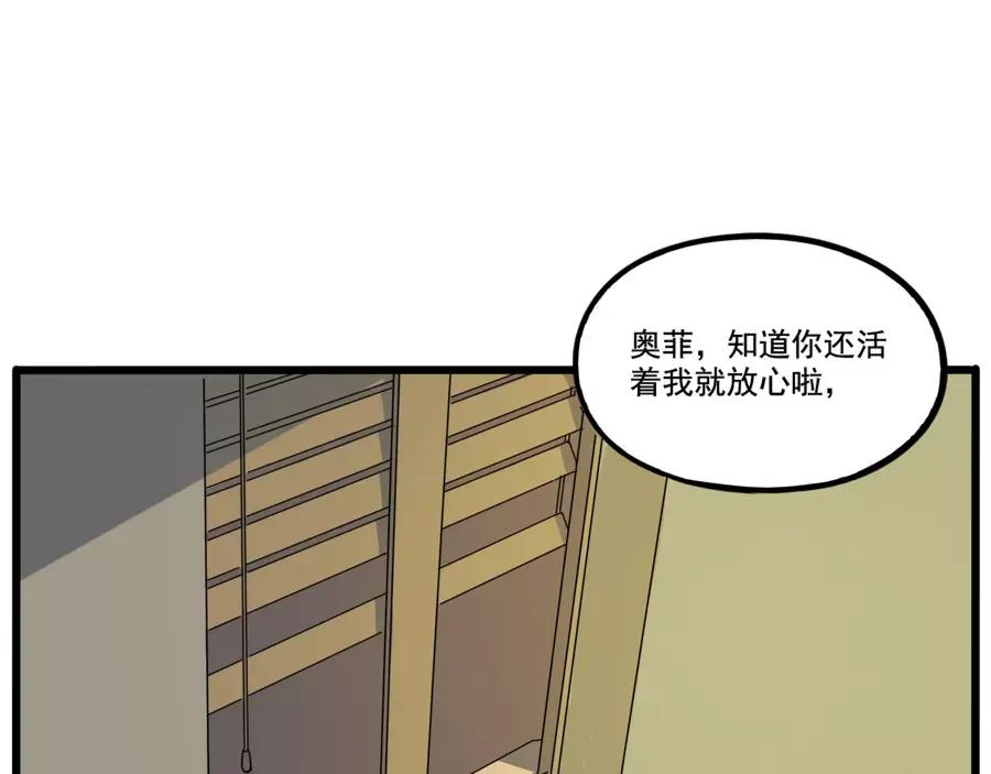 废柴狐阿桔 - 第77话 - 第14张图