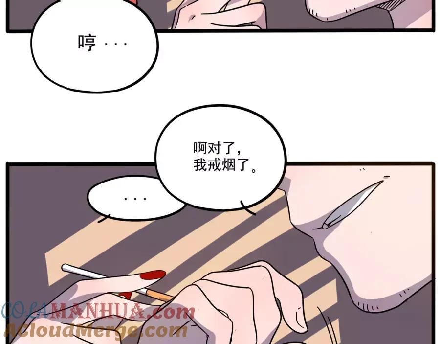 废柴狐阿桔 - 第77话 - 第22张图