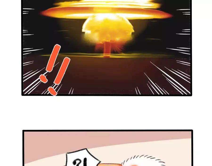 废柴狐阿桔 - 第77话 - 第66张图