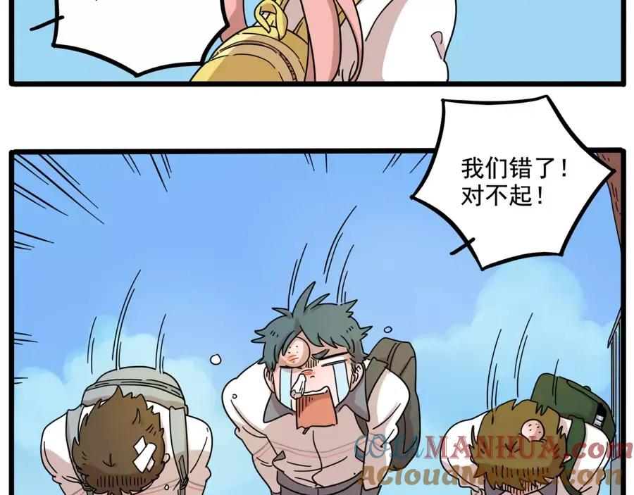 废柴狐阿桔 - 第77话 - 第49张图