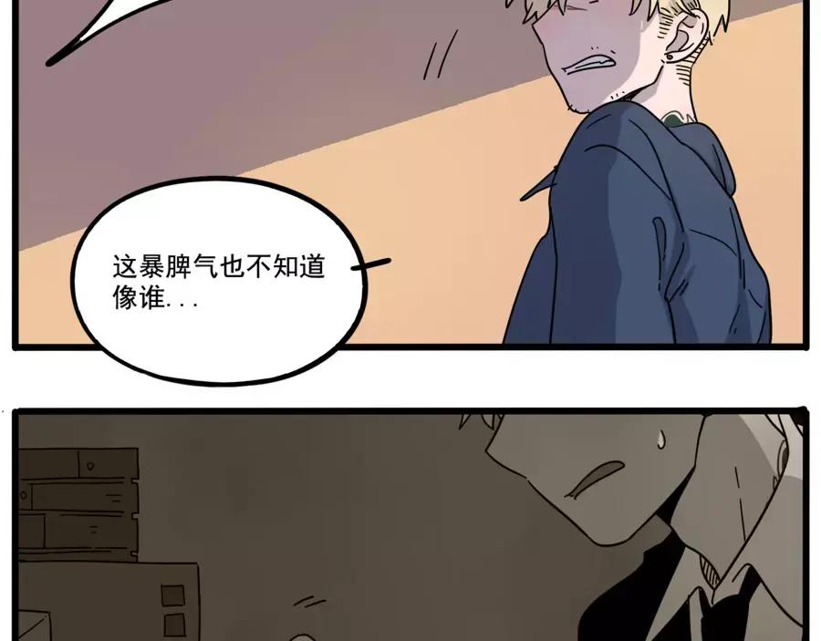 废柴狐阿桔 - 第77话 - 第44张图