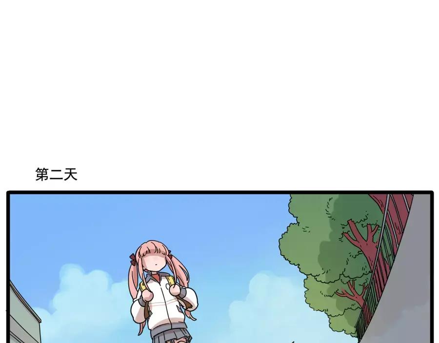 废柴狐阿桔 - 第77话 - 第47张图