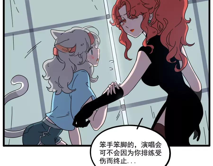 废柴狐阿桔 - 第78话 - 第33张图