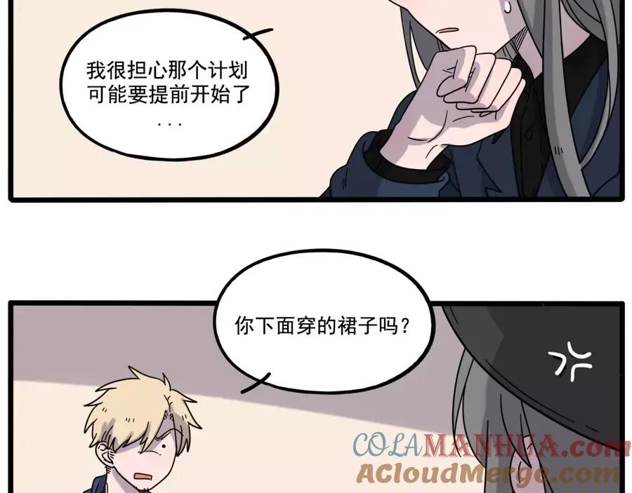 废柴狐阿桔 - 第78话 - 第22张图