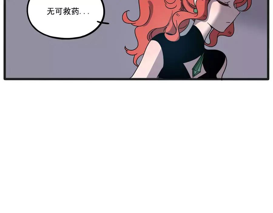 废柴狐阿桔 - 第78话 - 第45张图