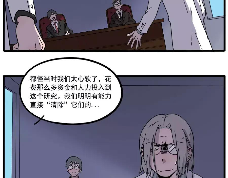 废柴狐阿桔 - 第78话 - 第48张图