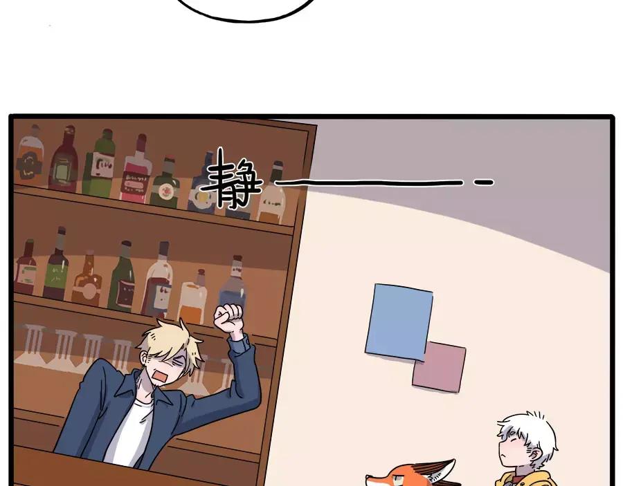 废柴狐阿桔 - 第78话 - 第5张图