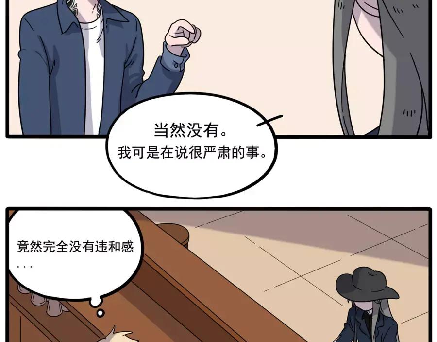 废柴狐阿桔 - 第78话 - 第23张图