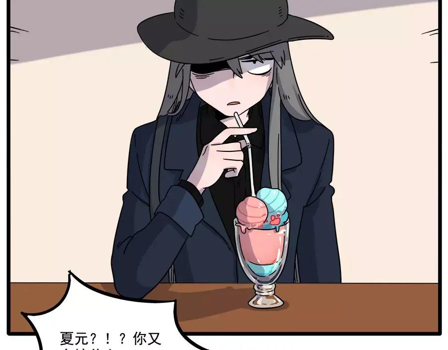 废柴狐阿桔 - 第78话 - 第18张图