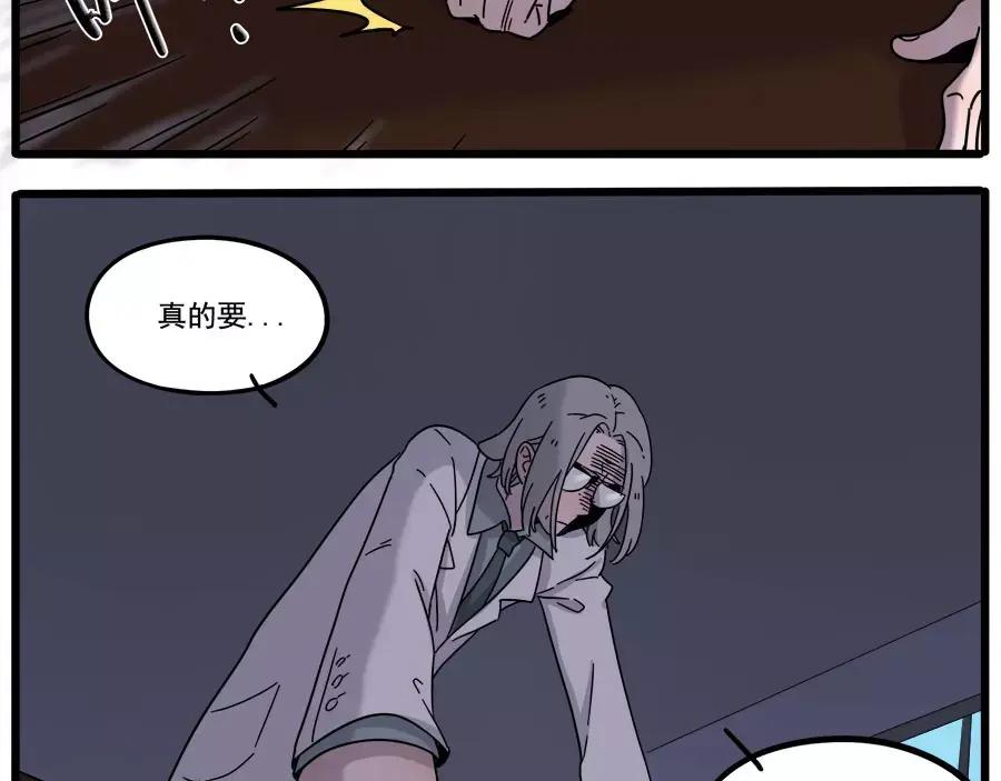 废柴狐阿桔 - 第78话 - 第54张图