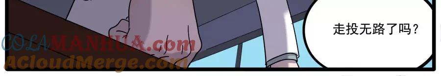 废柴狐阿桔 - 第78话 - 第55张图