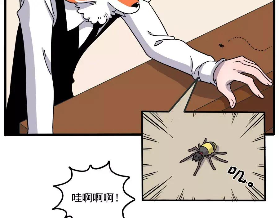 废柴狐阿桔 - 第78话 - 第8张图