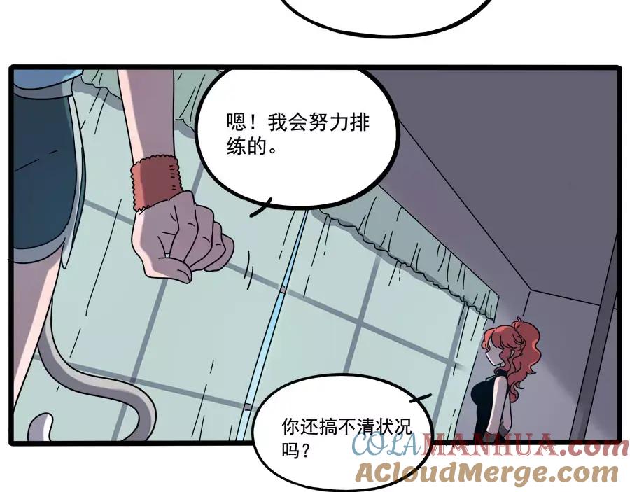 废柴狐阿桔 - 第78话 - 第34张图