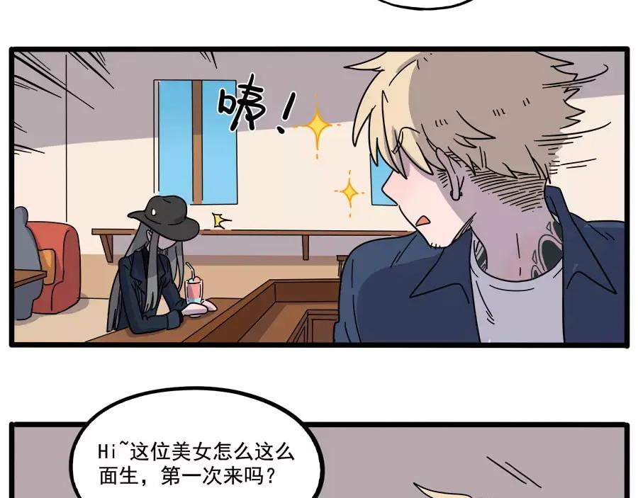 废柴狐阿桔 - 第78话 - 第15张图