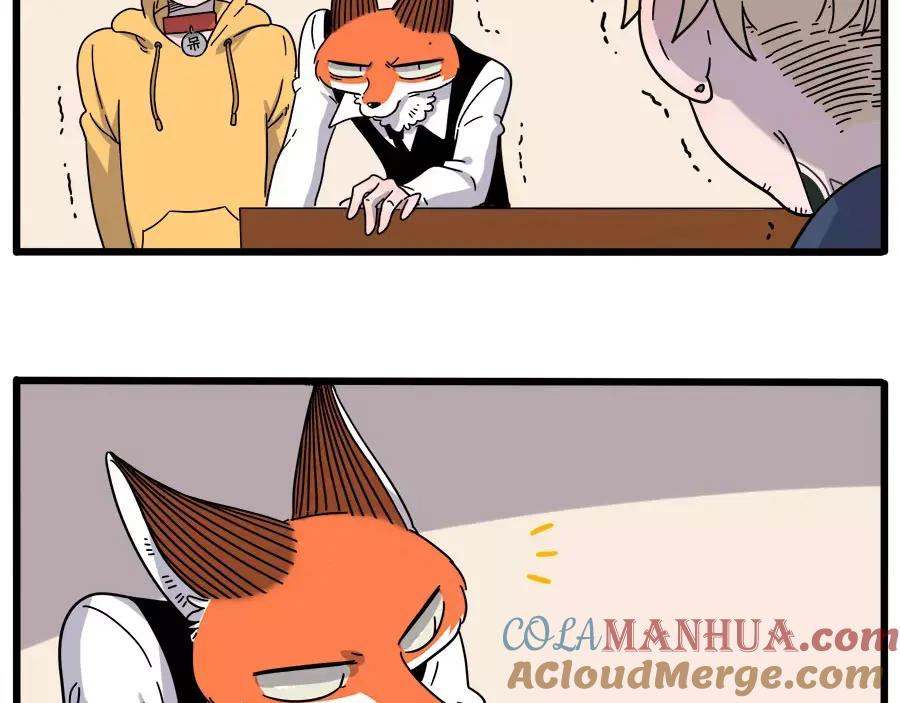 废柴狐阿桔 - 第78话 - 第7张图