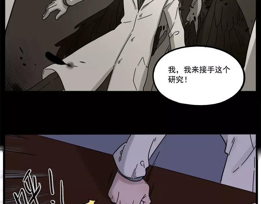 废柴狐阿桔 - 第78话 - 第53张图