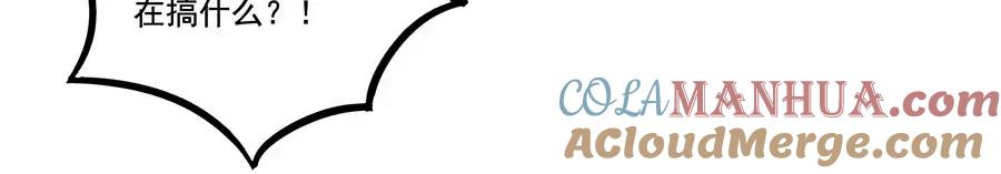 废柴狐阿桔 - 第78话 - 第19张图