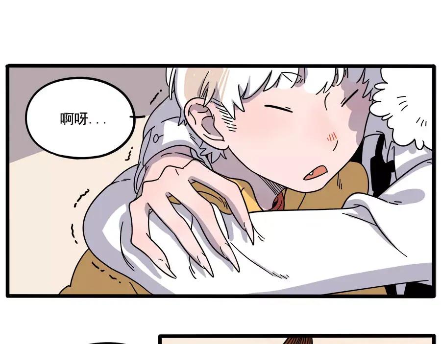 废柴狐阿桔 - 第78话 - 第11张图