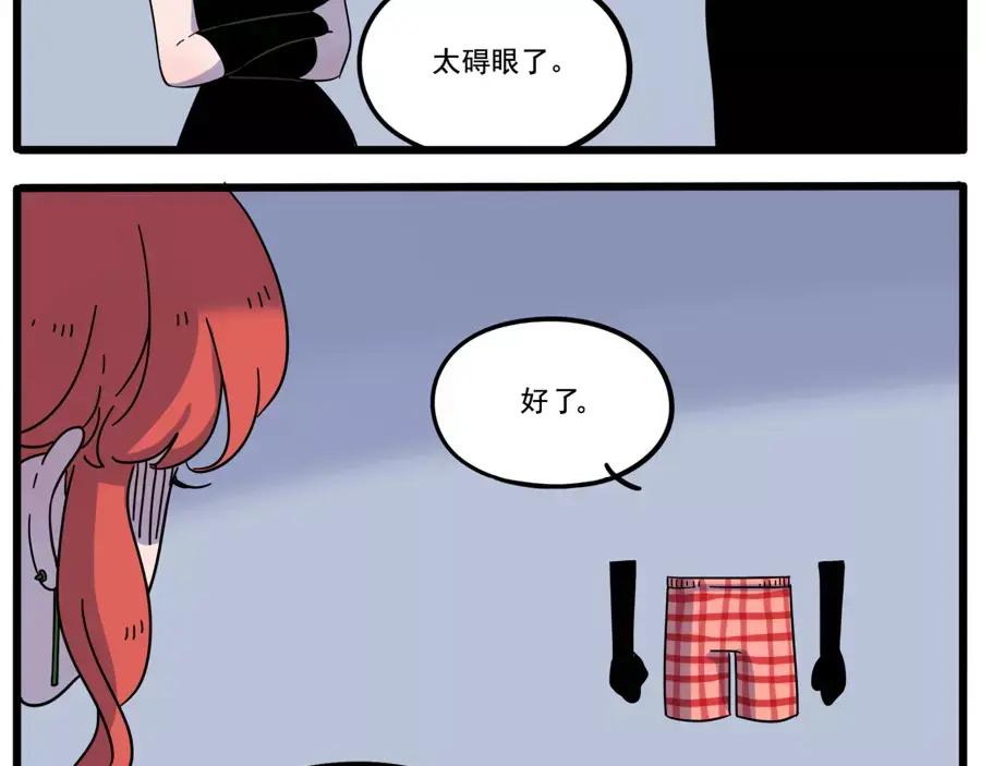 废柴狐阿桔 - 第79话 - 第42张图