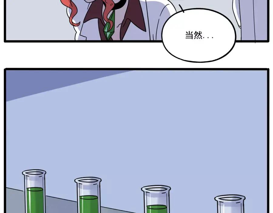 废柴狐阿桔 - 第79话 - 第36张图