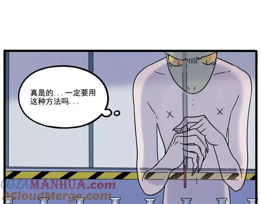 废柴狐阿桔 - 第79话 - 第40张图