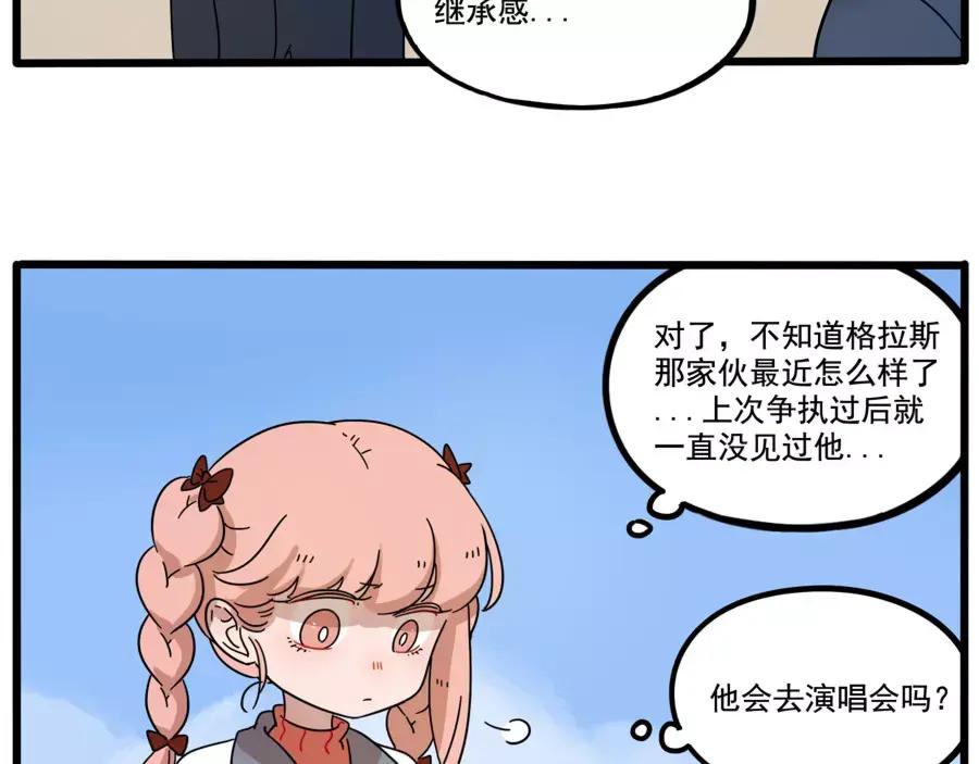 废柴狐阿桔 - 第79话 - 第30张图