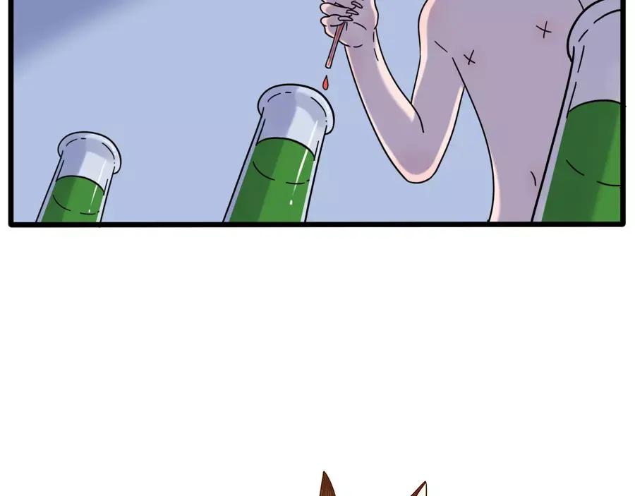 废柴狐阿桔 - 第79话 - 第63张图