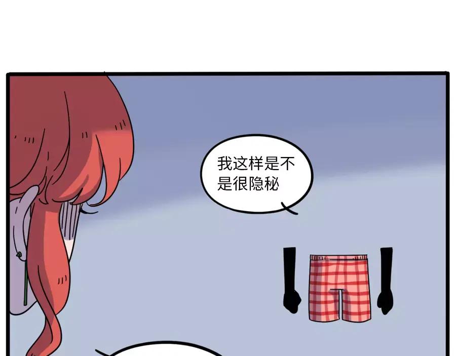 废柴狐阿桔 - 第79话 - 第60张图