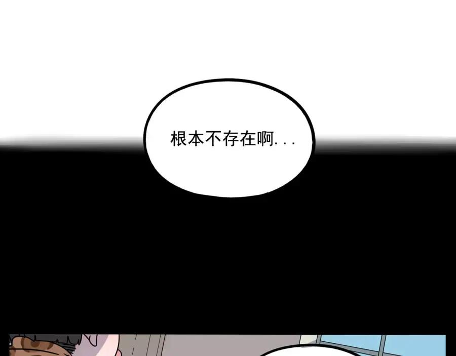 废柴狐阿桔 - 第79话 - 第20张图