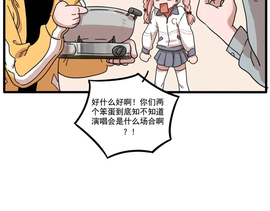 废柴狐阿桔 - 第79话 - 第9张图