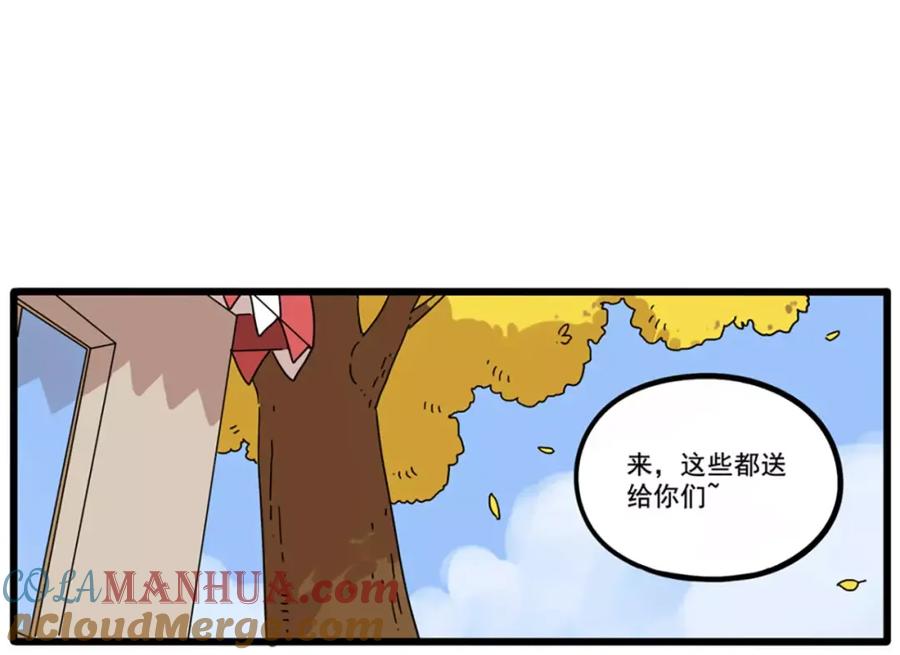 废柴狐阿桔 - 第79话 - 第10张图