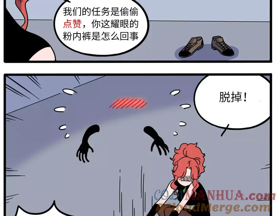 废柴狐阿桔 - 第79话 - 第61张图