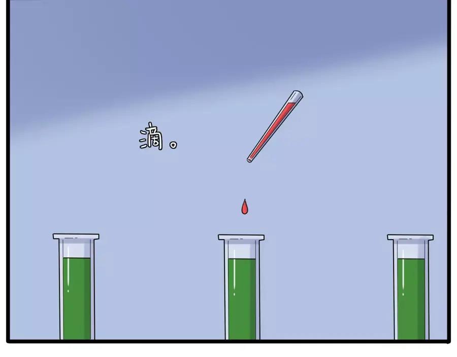 废柴狐阿桔 - 第79话 - 第39张图