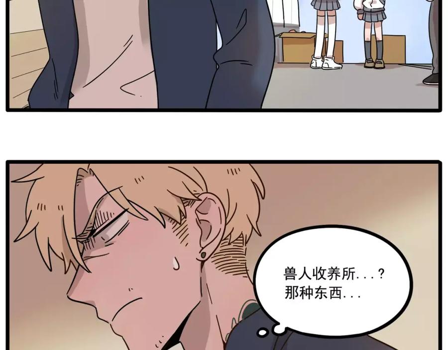 废柴狐阿桔 - 第79话 - 第18张图