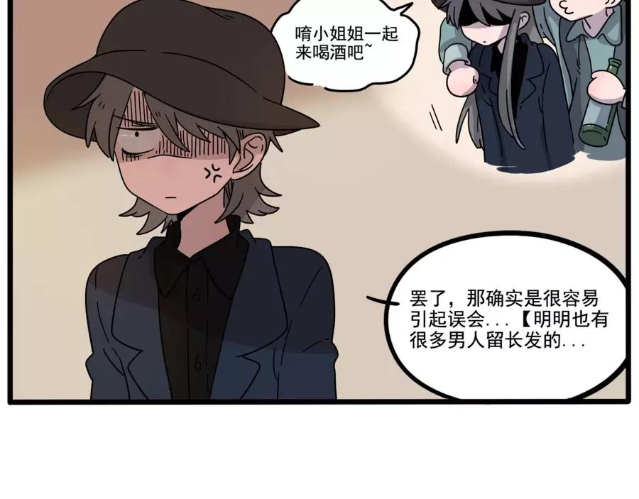 废柴狐阿桔 - 第79话 - 第26张图