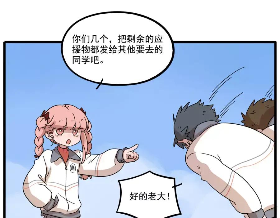 废柴狐阿桔 - 第79话 - 第27张图