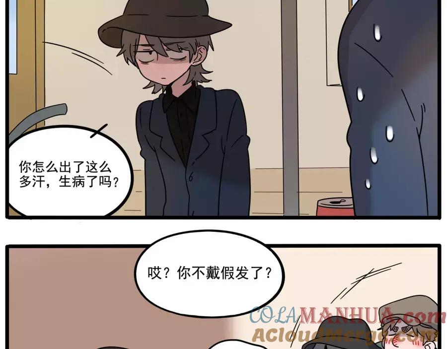 废柴狐阿桔 - 第79话 - 第25张图