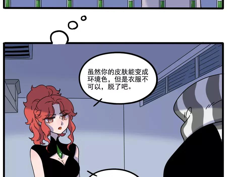 废柴狐阿桔 - 第79话 - 第41张图