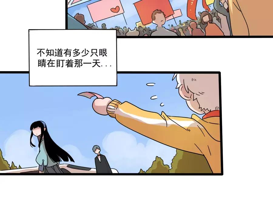 废柴狐阿桔 - 第79话 - 第53张图