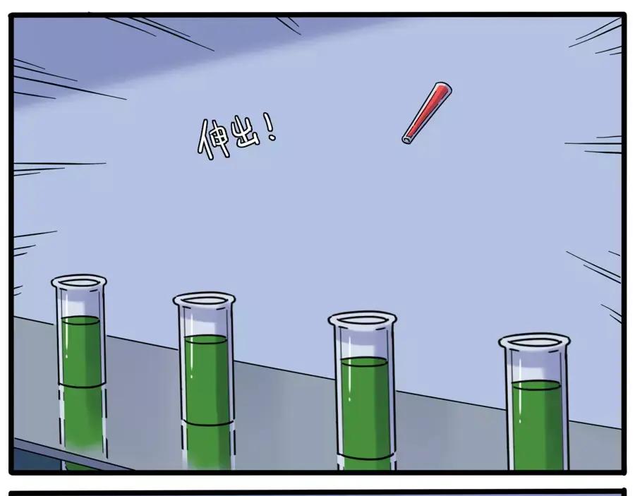 废柴狐阿桔 - 第79话 - 第38张图