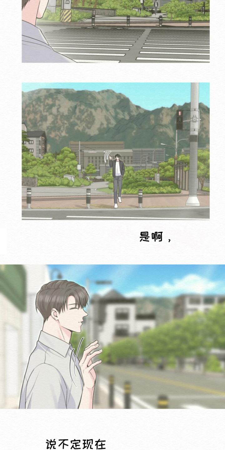 《给记忆添香》第17章：又是梦 第14页